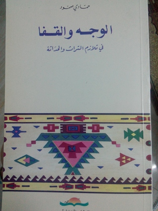 الوجه و القلا