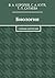 Биология: Учебник для вузов (Russian Edition)