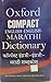 Oxford Compact English-English-Marathi Dictionary
