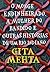 O monge endinheirado, a mulher do bandido e outras histórias ... by Gita Mehta