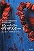 ビューティフル・ディザスター (下) (リヴィエラ)