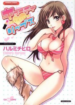 キューティ・リップス [Cutie Lips]