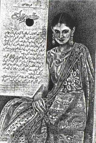 Shahr E Zaat/شہر ذات