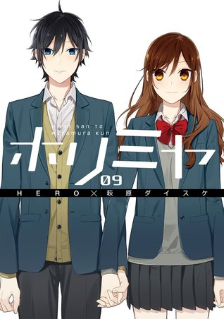 ホリミヤ 9 (Horimiya, #9)