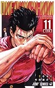ワンパンマン 11 [Wanpanman 11] (Onepunch-Man, #11) 