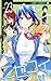 ニセコイ 23 [Fake Love 23] (Nisekoi, #23)