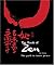 The Book Of Zen: The Path To Inner Peace
