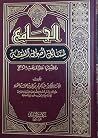 الجامع لمسائل أصو...