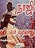 Naaji Hitler Varalaru by Senthil Kumar