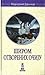 Широм отворених очију [Širom otvorenih očiju]
