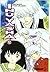 Inu Yasha 52 (InuYasha, #52)
