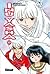 InuYasha 49 (InuYasha, #49)