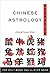 Chinese Astrology Plain & S...