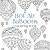 Hot Air Balloons Colouring Book