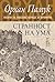 Странност на ума