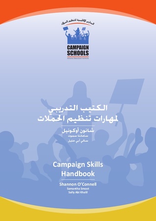 مدارس الحملات