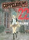 COPPELION Vol. 22 by Tomonori Inoue