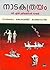 നാടകത്രയം | Natakathrayam by C.N. Sreekantan Nair