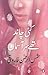 Kae Chand Thay Sar e Aasman / کئی چاند تھے سر آسماں
