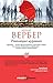 Революция муравьев
