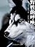 野性的呼唤