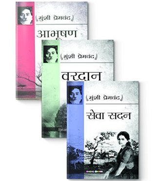 Sewa Sadan + Vardaan + Aabhushan (Premchand Upanyas) Set of 3 books (Hindi Literature) (Hindi Literature)