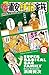 毎度！浦安鉄筋家族　８ (少年チャンピオン・コミックス)