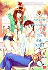 Absolute Economist ทฤษฎีป่วนหัวใจให้ปิ๊งรัก Absolute Economist ทฤษฎีป่วนหัวใจให้ปิ๊งรัก