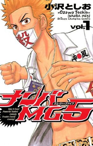 Manga Delinquents Fighting Shelf