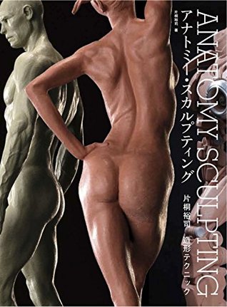 ANATOMY SCULPTING Katagiri Yuji (JP Oversized)