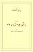 مروری در واقعه‌ی ۱۵ خرداد ۴...