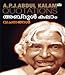 Abdul Kalam Vachanangal | അബ്ദുള്‍ കലാം വചനങ്ങള്‍