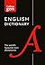 English Gem Dictionary: The world’s favourite mini dictionaries (Collins Gem)