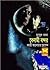 বেনামী বন্দর (Masud Rana, #117,118)
