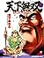 Peerless: The Legend of Edajima Heihachi (Edajima Heihachi, Vol. 01)