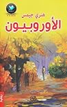 الأوروبيون
