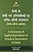 Hindi-English Dictionary: E...