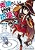 この素晴らしい世界に祝福を! 2 [Kono Subarashii Sekai ni Shukufuku wo! 2] (Konosuba: God's Blessing on This Wonderful World! Manga, #2)