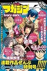 少年マガジンR 連載作品ぜんぶネーム公開特別号 [雑誌] (月刊少年マガジンコミックス) (Japanese Edition)