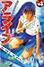 アライブ　最終進化的少年（４） (月刊少年マガジンコミックス) (Japanese Edition)