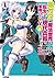 軍オタが魔法世界に転生したら、現代兵器で軍隊ハーレムを作っちゃいました!? 1