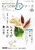 ＮＨＫ きょうの料理 ビギナーズ 2013年8月号 [...