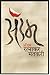 अ‍ॅडम [Adam] by Ratnakar Matkari