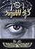 زوسر by حاتم علي