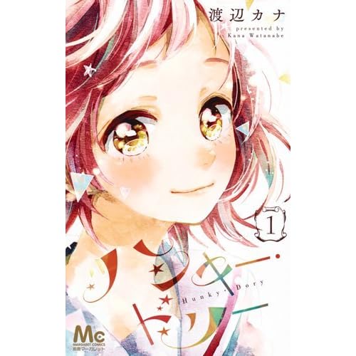 ハンキー ドリー 1 Hunky Dory 1 By Kana Watanabe ハンキー ドリー 1 Hunky Dory 1 By Kana Watanabe