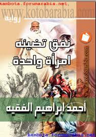 نفق تضيئه امرأة واحدة (ebook)