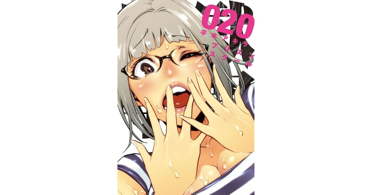 監獄学園 20 [Kangoku Gakuen 20] by Akira Hiramoto