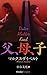 Vater, Mutter, Kind (Kindle Single) by Marcus Seibert