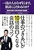 一流の人はなぜそこまで、雑談にこだわるのか？ 一流のこだわりシリーズ (Japanese Edition)