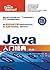 Java入门经典（第6版）（异步图书） (计算机编程入门经典系列 35) (Chinese Edition)